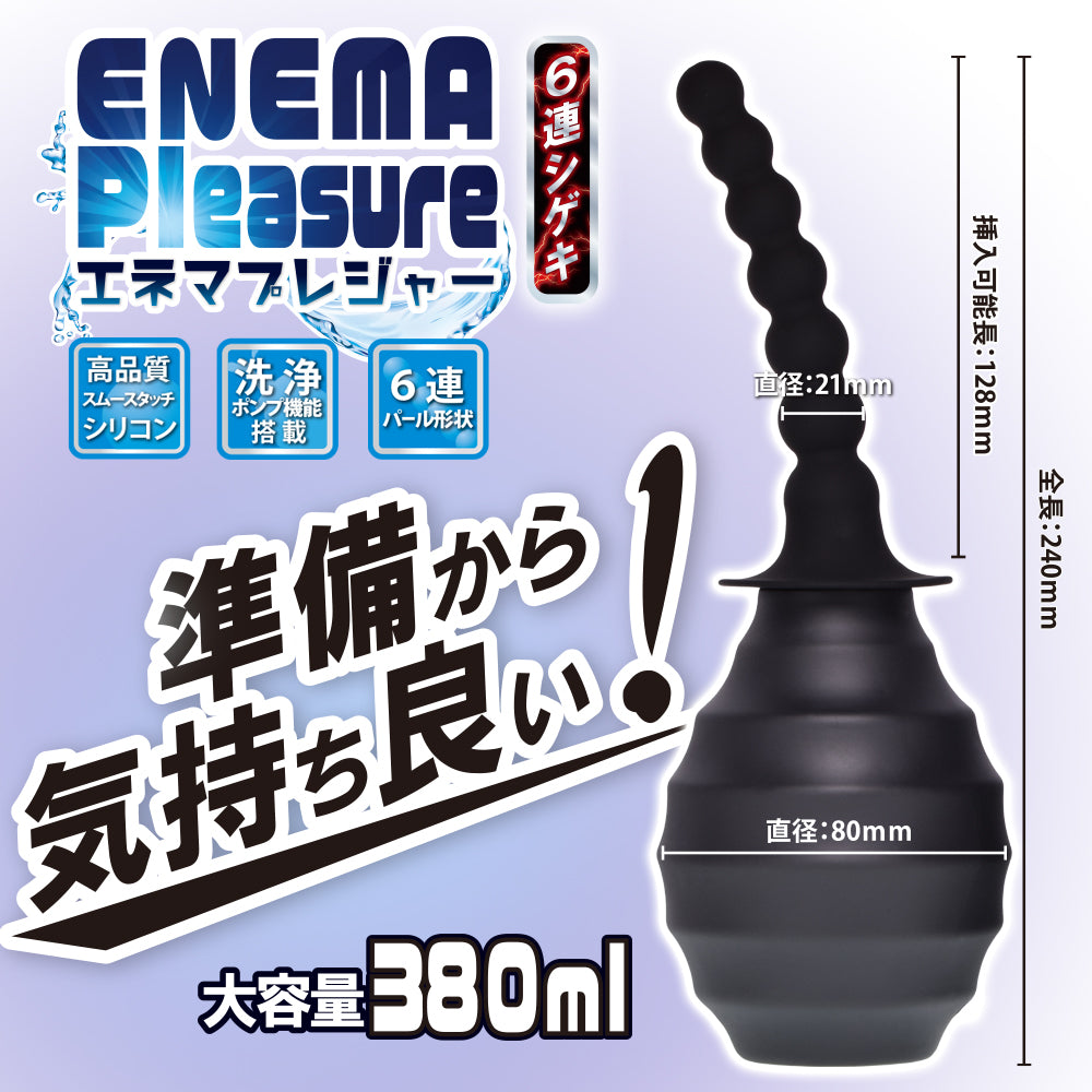 Prime Enema Pleasure 6 連快感灌腸器