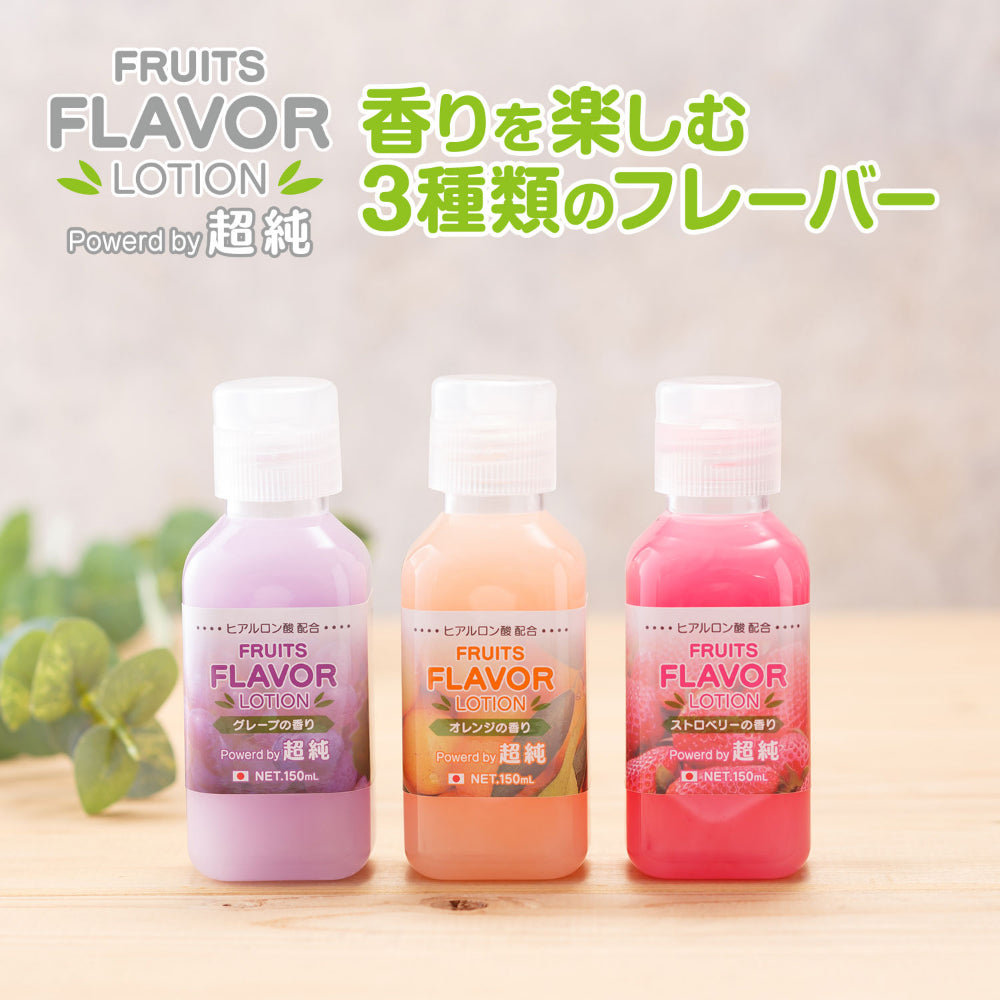FUJI - 超純 Ultra Pure 潤滑劑 (香橙味)