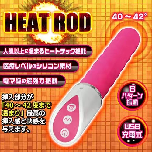 Heat Rod 發熱震動棒