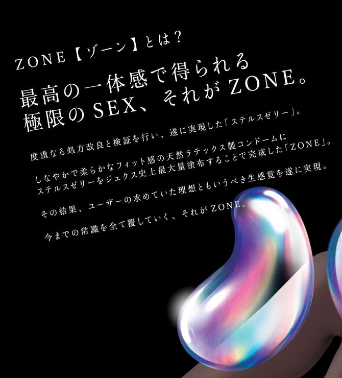 JEX - Zone 地帶 (10片裝)